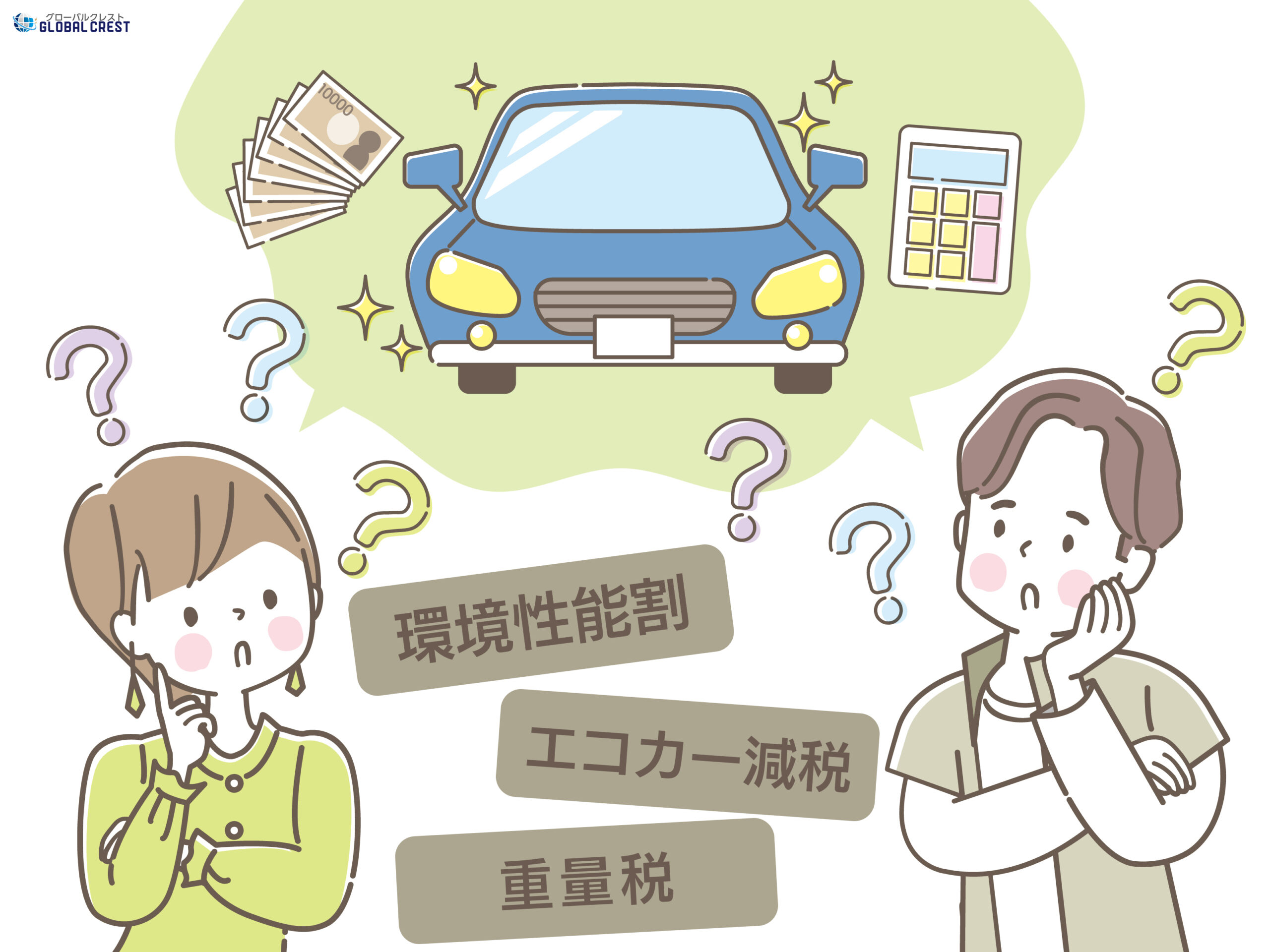 暫定予算案が正式に可決・成立。先月の解説の続き：なぜ今、4月中のナンバー登録が「黄金の選択」なのか