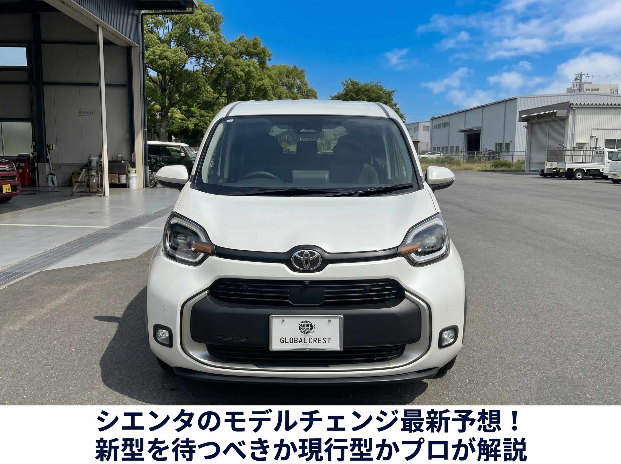 シエンタのモデルチェンジ最新予想!新型を待つべきか現行型かプロが解説